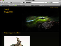 2012. Промо-сайт подарков к Новому году