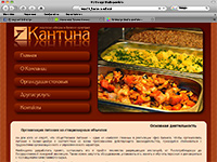 2010. Кантина - организация питания в бизнес-центрах