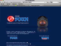 2004. Концерн РОССИ и подразделение РОССИсекьюрити