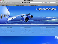 2007. Сайт турфирмы