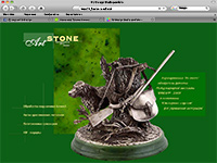 2004. Сайт ювелирной компании