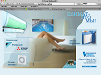 2007. Сайт Климат-Контроль (первая версия)