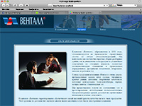 2002. Завод металлоконструкций "ВЕНТАЛЛ"