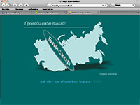 2001. Оптовая торговля телефонами