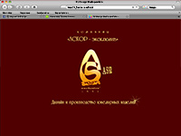 2007. Ювелирная фирма АСКОР