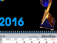 2015. Модульный календарь (вариант исполнения)