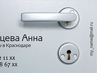 2016. Просто визитка