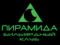 Бильярдный клуб "Пирамида"