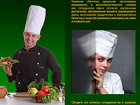 Буклет центров быстрого питания