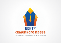 Центр семейного права