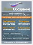 обложка журнала
