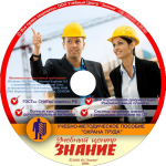 Дизайн накатки CD для разработанного учебного пособия