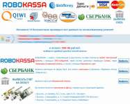 Прием платежей Робокассы в Joomla/Joostina