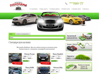 Сайт автосалона, калькулятор ОСАГО, КАСКО, СМС-уведомления