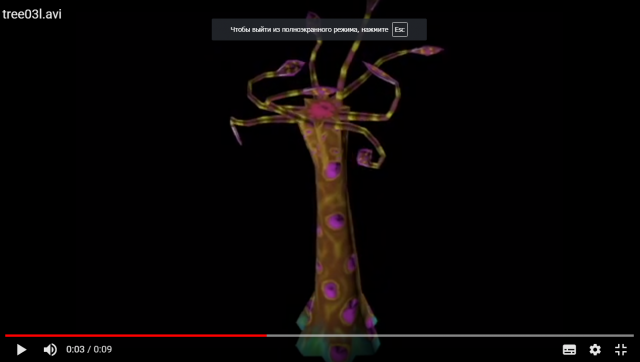 Инопланетное дерево