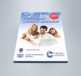 Упаковка для программного продукта "Детский интернет"