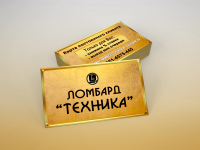 Карта постоянного клиента