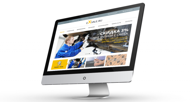 Дизайн сайта Exsale