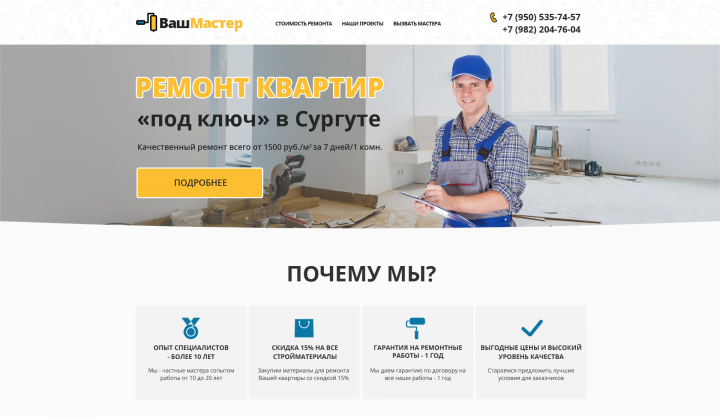 Ремонт квартир