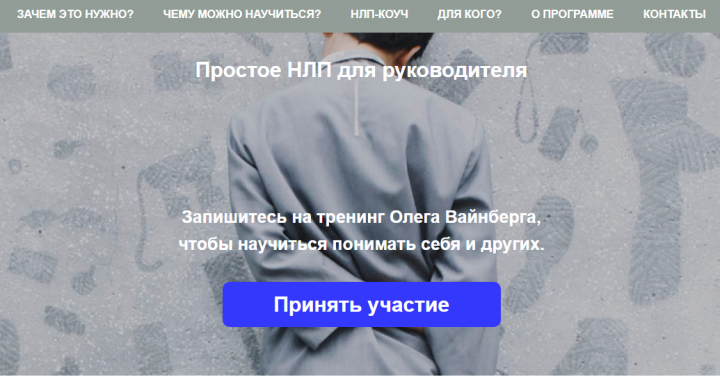 Тренинг для руководителей