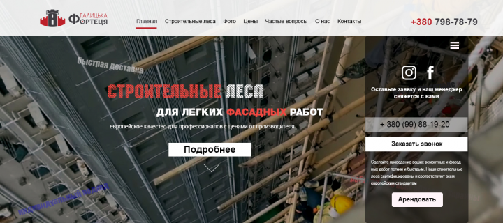 Галицька Фортиця