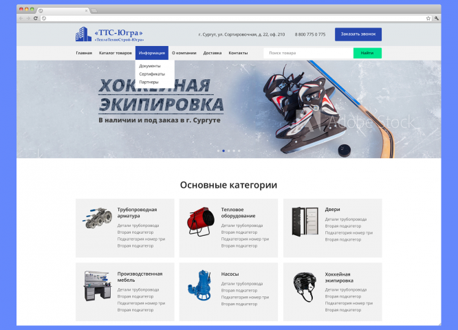 ТеплоТехноСтрой-Югра