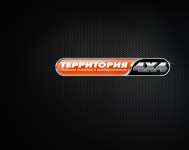 Территория 4x4