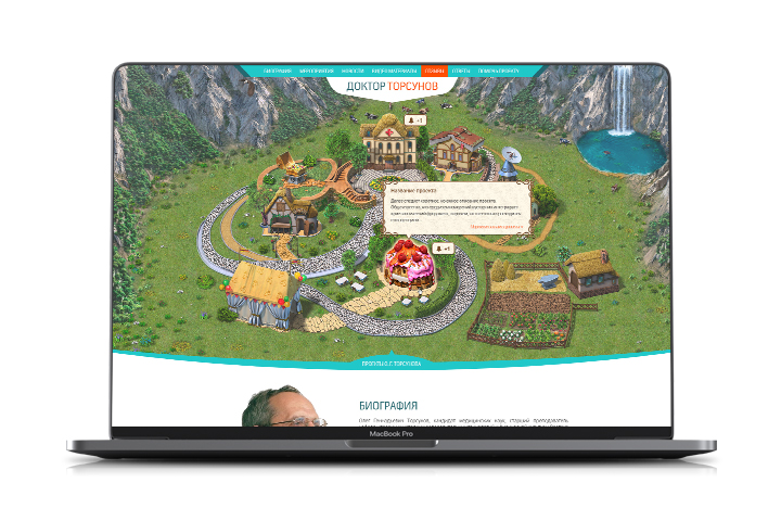 Доктор Торсунов