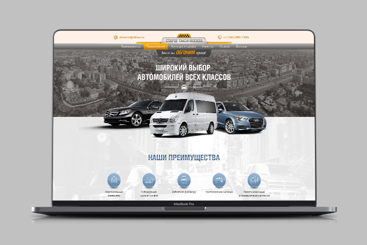 Старое такси Москва