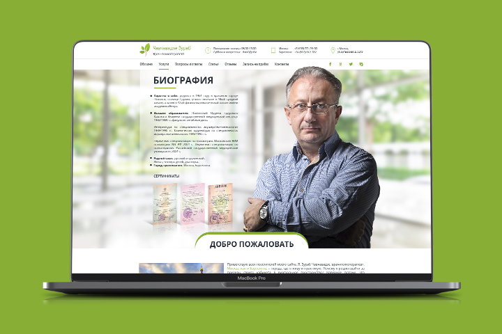 Врач-психотерапевт