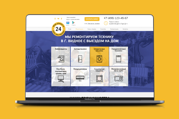 Мир ремонта