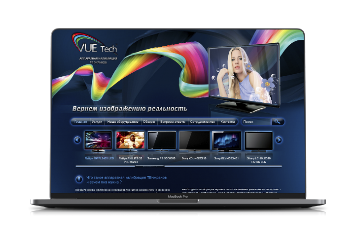 Аппаратная калибрация TV
