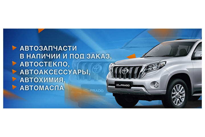 баннер авто