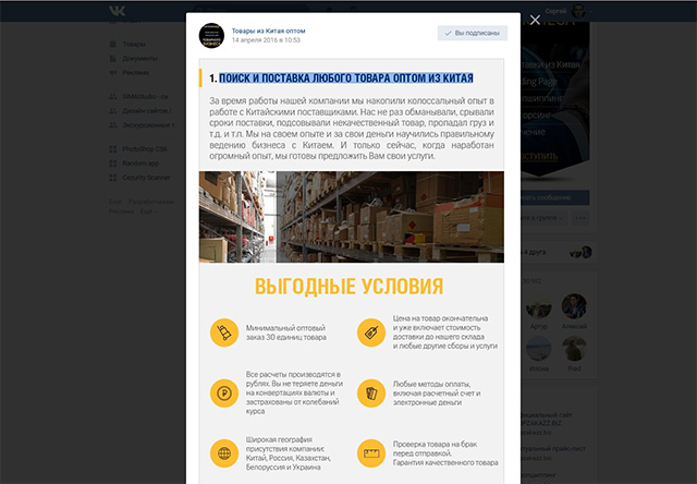 Товары из Китая оптом. открытая 1