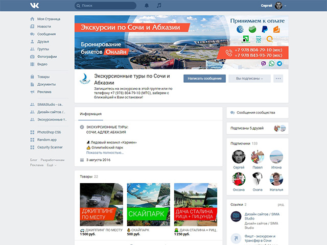 ВК Экскурсионные туры