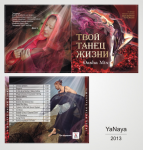 Обложка диска