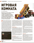 Статья в журнал Computerbild