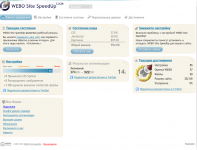 Установка и настройка WEBO Site SpeedUp