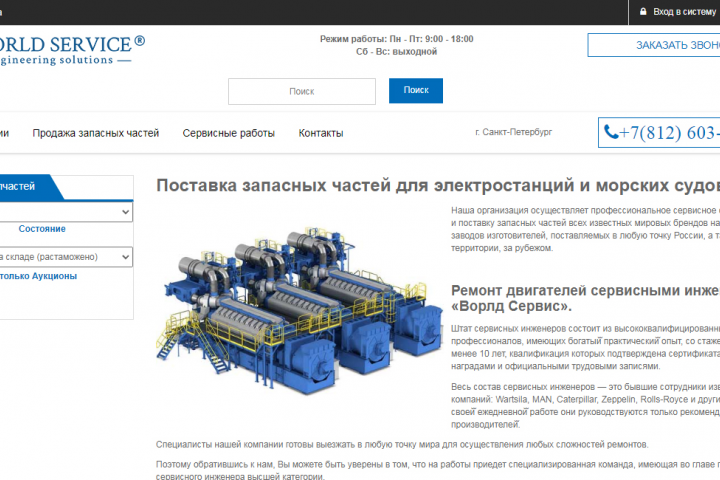 Сайт судовой промышленности