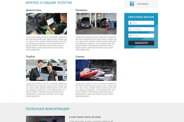 Автомобильный сайт