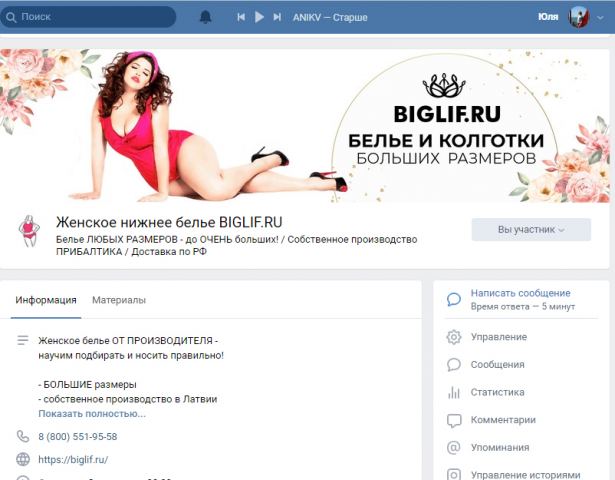 Аудит+доработка группы Вк