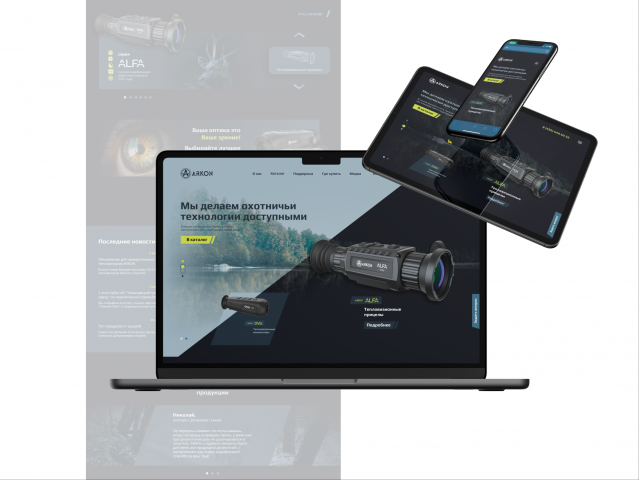 ARKON Тепловизионные системы