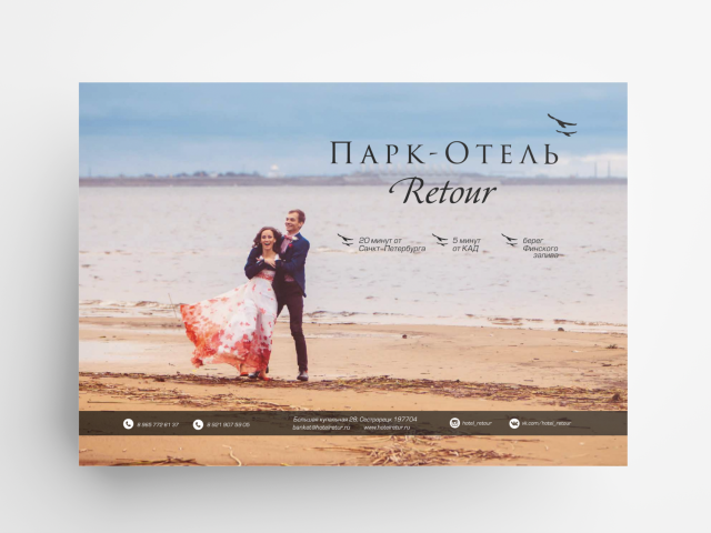 Презентаця для привлечения клиентов