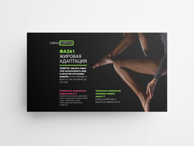 Спортивная презентация