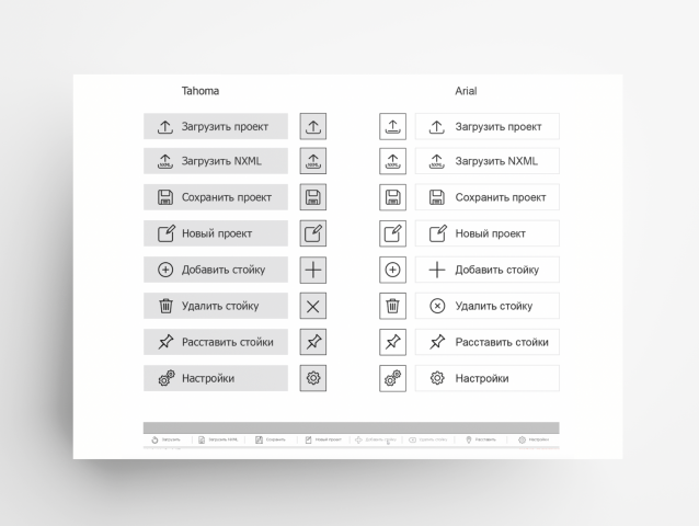 Разработка иконок для программного обеспечения