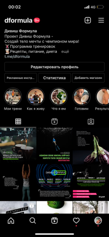 Ведение Инстаграм в едином стиле