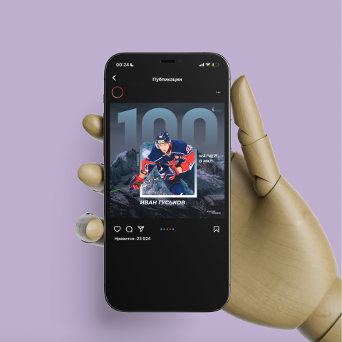 Оформление ленты в Instagram