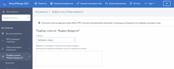 Создание семантического ядра