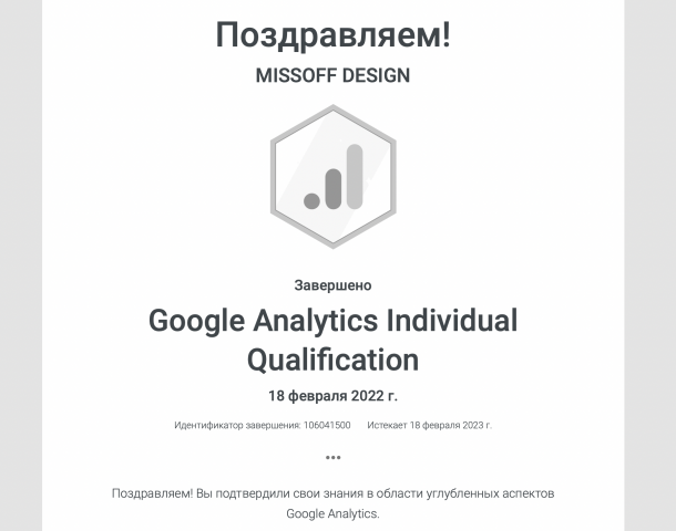 Сертификация  Google