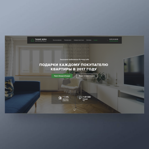 Разработка Landing Page под ключ